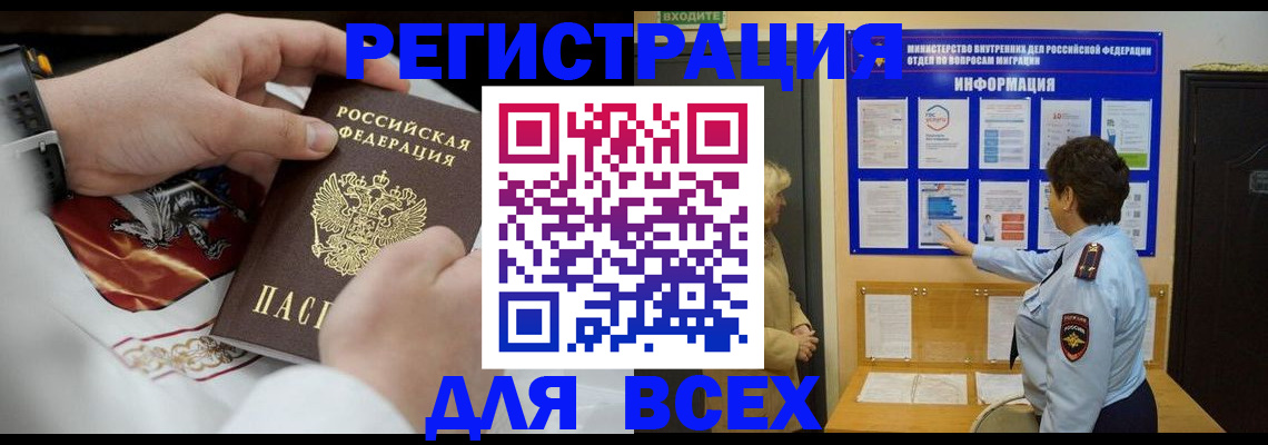 регистрация в Чебоксарах