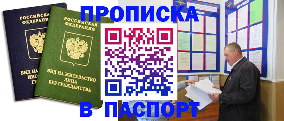 временная регистрация адрес в Чебоксарах